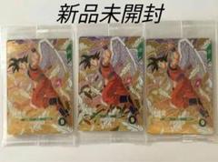 新品＊未開封＊SDVP-020 孫悟空の3枚セット