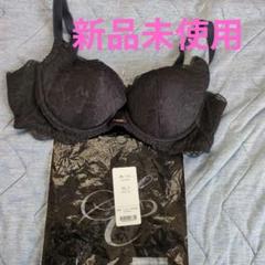 グラモアブラ　C75 3点セット 育乳ブラのおすすめ20選！にも選ばれた育乳ブラ グラモアブラ