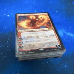 MTG まとめ売り　約50枚　赤のみ