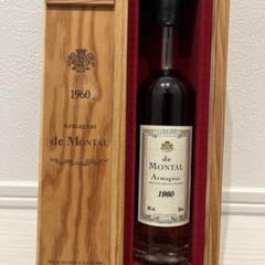 armagnac de montal ヴィンテージブランデー　1960年 montal_200.jpg