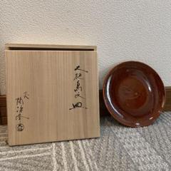 大樋陶冶斎　飾り皿 m65664468113_1.jpg?1649574434