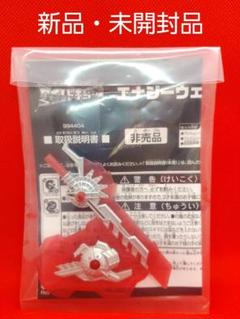 新品・未開封品　エナジーウエポンフレイム　トランスフォーマー ワイルドキング