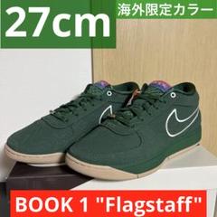 日本未発売NIKE BOOK1 EP “Flag staff” グリーン 27 ナイキ ブック 1 フラッグスタッフ メンズ - FJ4250-300/FJ4249