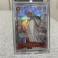 最終値下げ　美品シルバーズ・レイリー(コミパラ) シルバーズレイリー SEC コミパラOP08-118 PSA10 - メルカリ