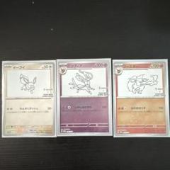 【ポケカ】ブイズ3種セット Yu Nagaba イーブイ ニンフィア ブースター ポケカ】ブイズ3種セット Yu Nagaba イーブイ ニンフィア