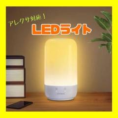 テーブルランプ ナイトライト 授乳ライト 自動消灯タイマー 調光