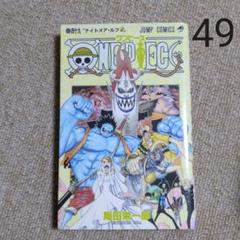 One Piece 中国語版 ワンピース 1 53巻 Www Eliteairsydney Com Au