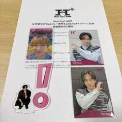2025年最新】知念侑李の人気アイテム - メルカリ