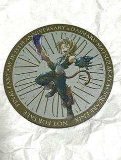【ジタン】 ラバーコースター FF9 ファイナルファンタジーⅨ