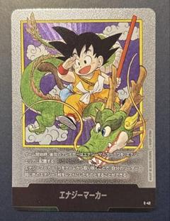 MANGA BOOSTER 01　エナジーマーカー　1巻　E-42 ドラゴンボールカードゲーム マンガブースター エナジーマーカー