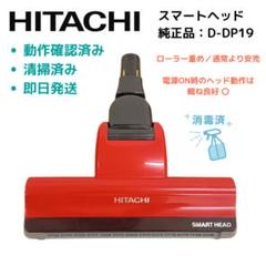 動作確認済み レッド 掃除機 PV-BHL2000J 日立HITACH 日立 ラクかるパワーブーストサイクロン PV-BHL2000J 価格比較