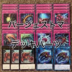 バージェストマ デッキパーツ