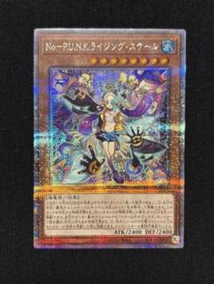 2025年最新】punk 遊戯王 25の人気アイテム - メルカリ