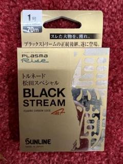 SUNLINE BLACK STREAM 釣り糸 11個セット SUNLINE BLACK STREAM 釣り糸 11個セット