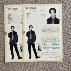 2025年最新】末永光の人気アイテム - メルカリ