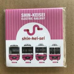 新京成　グッズ　セット ありがとう 新京成』大好評につき再販決定！これがラスト