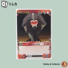 獰猛な合成獣 B-006 鋼の錬金術師 ( #7338 )のサムネイル