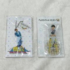 2025年最新】高橋恭平 アクスタ あけおめの人気アイテム - メルカリ