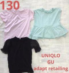 女の子　130 GU Tシャツ　半袖　レース　ユニクロ　フリル　パフスリーブ　夏