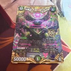 大樹王ギガンディダノス シク