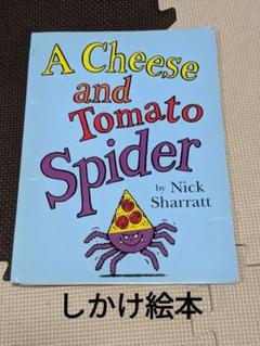 A Cheese And Tomato Spider – Children Publications