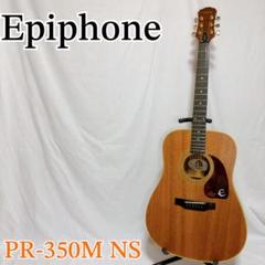 【良品】Epiphone PR350 アコースティックギター　エピフォン 良品】Epiphone PR350 アコースティックギター エピフォン