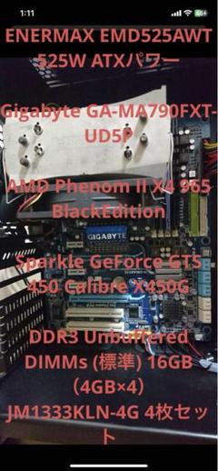 【動作確認】 CPU、MB、メモリー、グラフィックボード、PSUのサムネイル