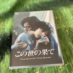 この世の果て 全巻セットDVD m65671887367_1.jpg?1753876253