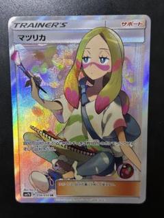 2025年最新】マツリカの人気アイテム - メルカリ