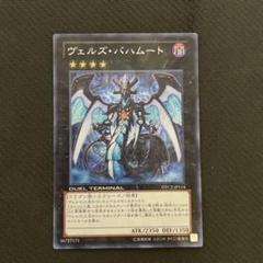 ヴェルズ・バハムート デュエルターミナル クロニクル シークレット Amazon.co.jp: 遊戯王カード 【ヴェルズ・バハムート