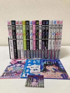推しの子 10巻セット 初版あり