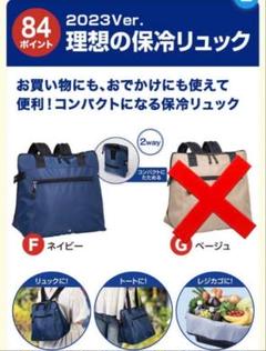 伊藤園 健康ミネラル麦茶　保冷リュック　ひんやりタオル　サンシェード　セット 伊藤園 健康ミネラル麦茶 保冷リュック ひんやりタオル