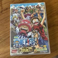 人気商品の再入荷情報をお届け！ 映画ONE PIECE珍獣島のチョッパー王国（ケースのみ）大谷育江 その他