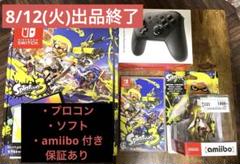 任天堂Switch 有機EL スプラ3モデル+ソフト+プロコン+amiibo