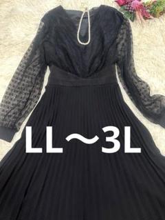 HANLU JJ ブラックレースプリーツドレスワンピース　LLから3L