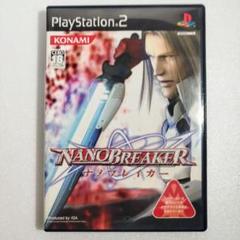 PS2 ナノブレイカー