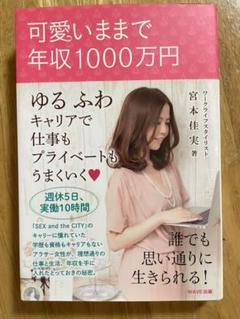 メルカリ Voyage ヴォヤージュ 旅 世界のかわいいモノ たのしいコト探して 住まい 暮らし 子育て 500 中古や未使用の フリマ