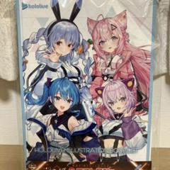 ホロライブ　ラストワン賞　ブックレット