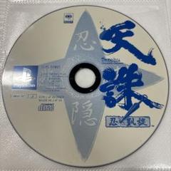 天誅　忍　凱旋　PS1ソフト