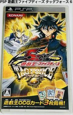 PSP 遊戯王ファイブディーズ タッグフォース 6 匿名配送 KONAMI