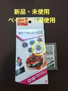 ベイブレード ドラグーンF ・ドライガーF 新品　未開封 まとめ売り Yahoo!オークション -「ベイブレード ドライガーf」の落札相場