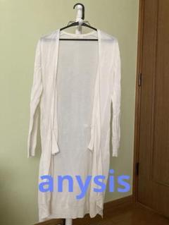 anysis ロングカーディガン　白