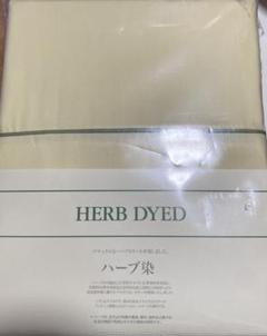 HERB　DYED ハーブ染め　掛布団カバー　クィーン