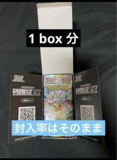 2025年最新】テラスタルフェスex boxの人気アイテム - メルカリ