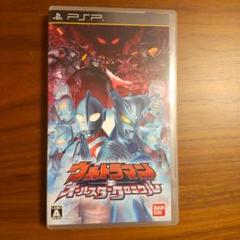 PSP ウルトラマン オールスタークロニクル