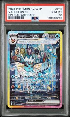 2025年最新】シャワーズ psa10の人気アイテム - メルカリ