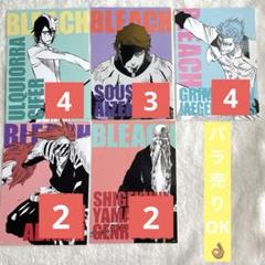 BLEACH ブリーチ アートカード 　まとめ売り可/バラ売り可◎