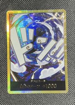ワンピースカード　the Best2 ニカ　ルフィ　ドンカード　金ドン
