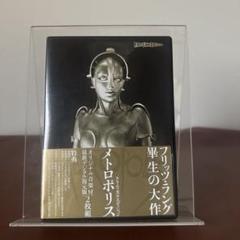 メトロポリス クリティカル・エディション('27独)〈2枚組〉