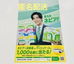 2025年最新】目黒蓮パネルの人気アイテム - メルカリ